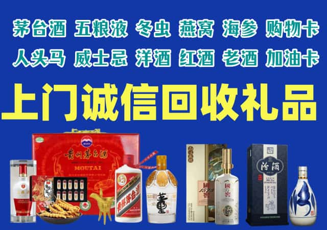 许昌市烟酒回收店